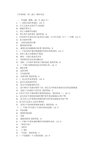 2016最新尔雅军事理论期末考试答案