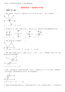 2015届中考数学总复习十九相交线与平行线精练精析1华东师大版