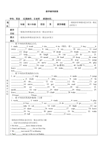 2015届九年级中考英语专题复习一般现在时进行时过去时(含解析)