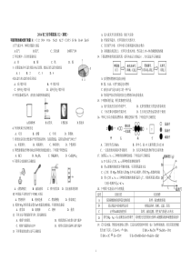 2016朝阳区初三化学一模试题及答案