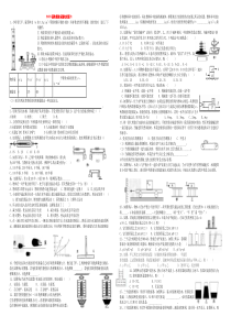 2015届初三拔尖强化试题2