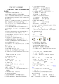 2015届对口高考计算机应用基础模拟试题