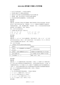 2015届广东省梅州市高三5月总复习质检(二模)理综化学试卷(带解析)