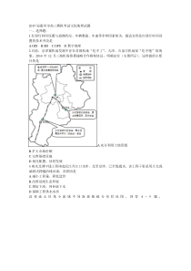 2015届惠州市高三模拟考试文综地理试题