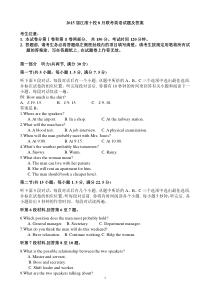 2015届江淮十校8月联考英语试题及答案