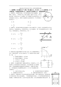 2015届江西省高安中学高三高考冲刺物理试题word版