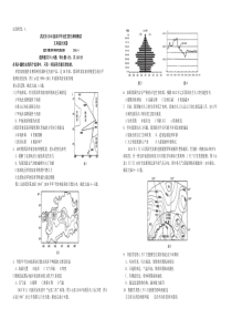 2016武汉高三四月调研测试文综试题