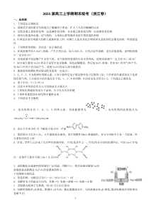 2015届高三上学期期末统考