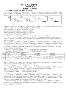 2015届高三上期周考