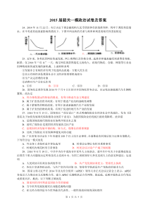 2015届韶关一模政治试卷及答案