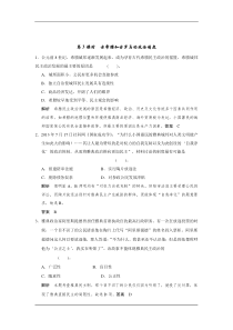 2015届高三历史一轮复习专题训练—古代希腊和罗马的政治制度