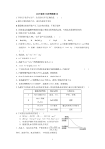 2015届高三化学训练题2