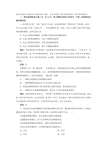 2015届高考二轮复习之寒假作业(40)生活与哲学(新人教必修四)(含答案及解析)