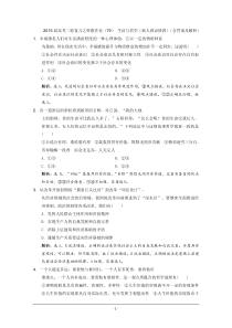 2015届高考二轮复习之寒假作业(79)生活与哲学(新人教必修四)(含答案及解析)