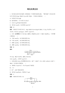 2015届高考化学(二轮复习)专题训练氧化还原反应1