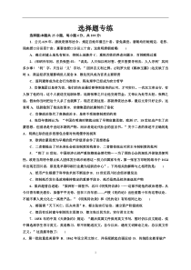 2015届高考历史二轮专题练习解题技法选择题(含解析)