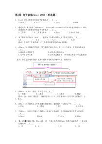 2016浙大远程计算机应用基础(A)作业4(含答案)