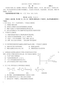 2015届高考模拟政治试题(三)