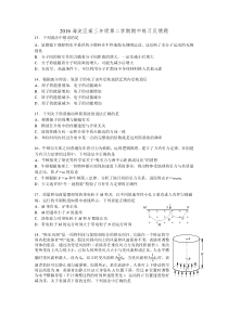 2016海淀高三一模物理反馈题2016-4-15