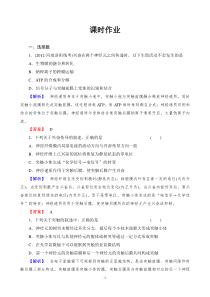 2015届高考生物一轮复习课时作业必修三1-2通过神经系统的调节