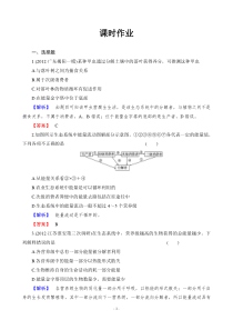 2015届高考生物一轮复习课时作业必修三4-2生态系统的能量流动与物质循环