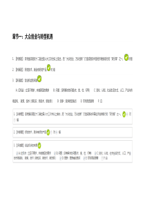 2016深圳市公需课测试答案(信息技术)