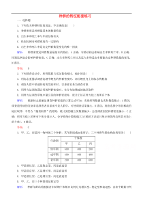 2015届高考生物二轮同步复习训练《种群的特征》