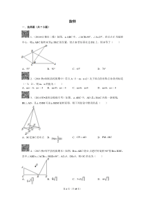 2015年05月21日daydayup525的初中数学组卷解析