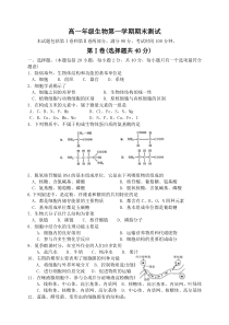 生物期末试题