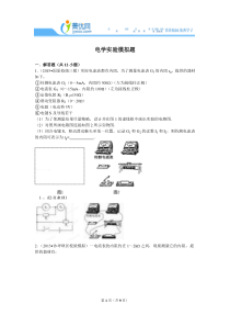 2015年12月23日1287142433的高中物理组卷