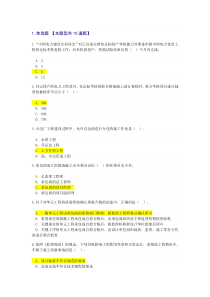 2016电力监理继续教育及答案