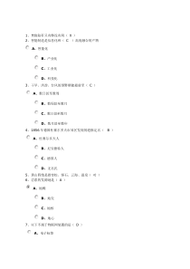 2016百万工程题目答案