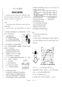 2015年5月高三生物模拟题