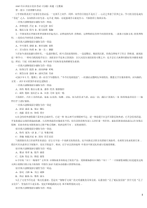 2015年6月16江西省公务员考试《行测》真题(完整版)