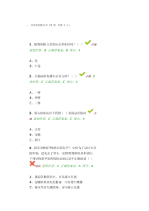 2016百万公众网络学习试题