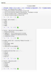 2015年《小企业会计准则》继续再教育限时考试题答案