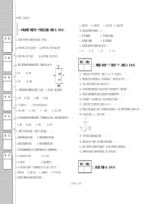 2016第一次月考电子