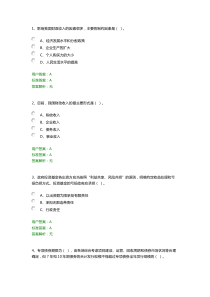 2016第二届财税知识答题