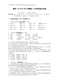 2015年上学期浏阳一中高二入学考试语文试卷(含答案)