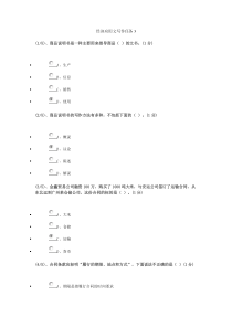 2016经济应用文写作任务网上测评3