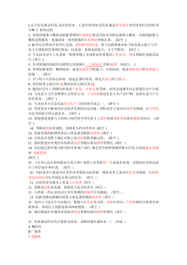 2015年专业技术人员潜能激活与创造力开发教程试题及答案