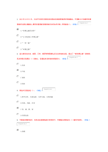 2016继续教育一带一路90分卷