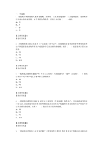 2016继续教育部分试题及答案