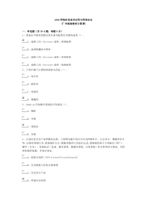 2016网络信息技术应用与网络安全-继续教育公需课