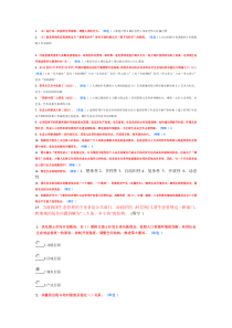 2016美丽中国继续教育6分作业2