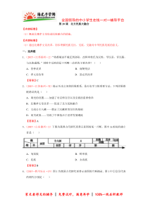 2015年中考历史试卷分类汇编北方民族大融合