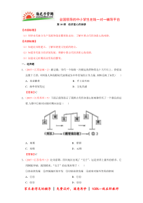 2015年中考历史试卷分类汇编经济重心的南移