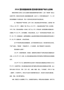 2015年中考语文复习检测专题课内文言文阅读