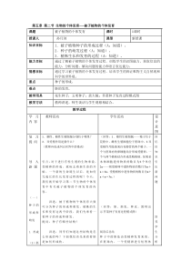 生物的个体发育被子植物的个体发育