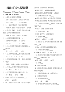 2016观音砖厂从业人员安全培训试题